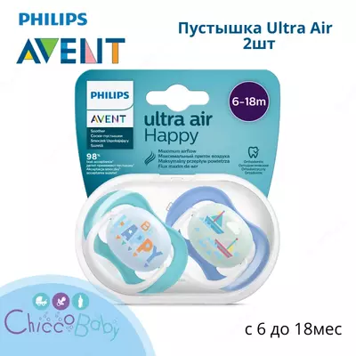 Пустышка Philips Avent Ultra Air с 6 до 18месяцев 2шт