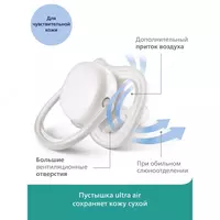 Пустышка Philips Avent Ultra Air с 6 до 18месяцев 2шт - CHICCOBABY.UZ