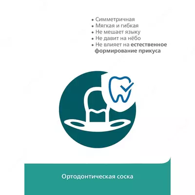 Пустышка Philips Avent Ultra Air с 6 до 18месяцев 2шт