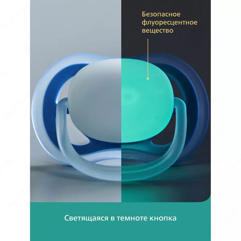 Пустышка Philips Avent ultra air night ночная с футляром для стерилизации с 0 до 6месяцев 2шт