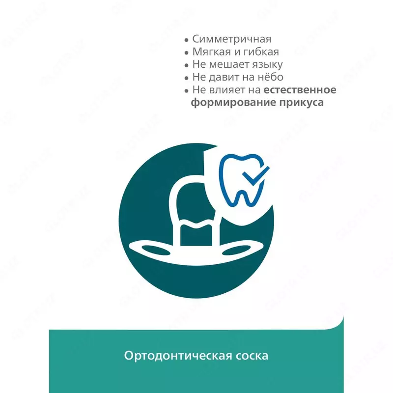 Пустышка Philips Avent ultra air night ночная с футляром для стерилизации с 0 до 6месяцев 2шт