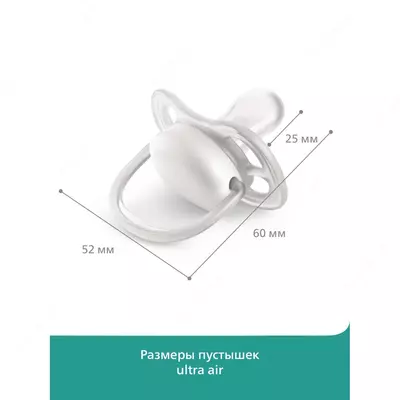 Пустышка Philips Avent ultra air night ночная с футляром для стерилизации с 0 до 6месяцев 2шт