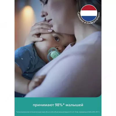 Пустышка Philips Avent ultra air night ночная с футляром для стерилизации с 0 до 6месяцев 2шт