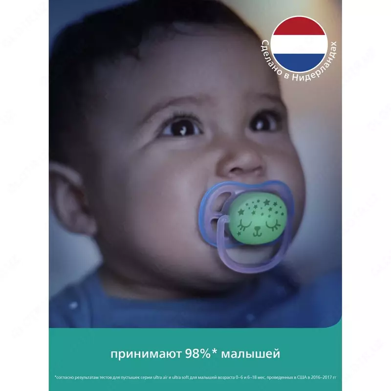 Пустышка Philips Avent ultra air night ночная с футляром для стерилизации с 0 до 6месяцев 2шт