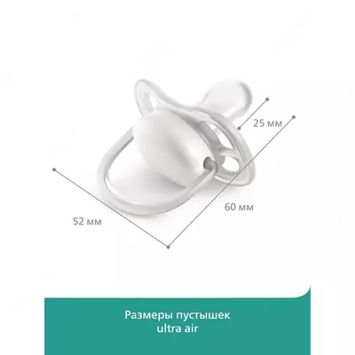Philips Avent ultra Air night emzik sterilizatsiya qutisi bilan tungi, 0 oydan 6 oygacha, 2 dona
