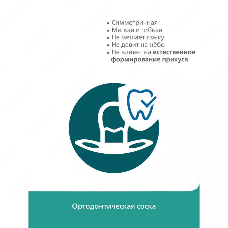 Пустышка Philips Avent ultra air night ночная с футляром для стерилизации с 0 до 6месяцев 2шт