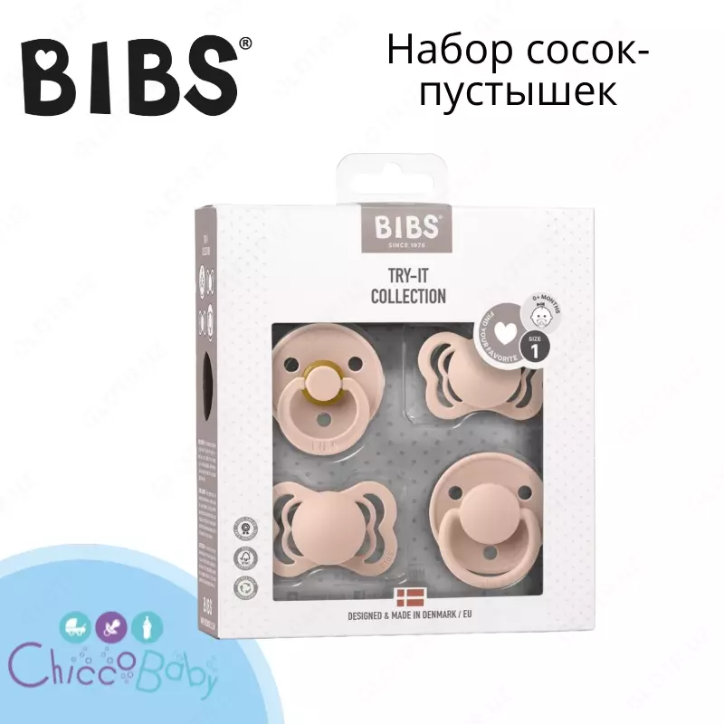 Набор пустышек BIBS Try-It Collection