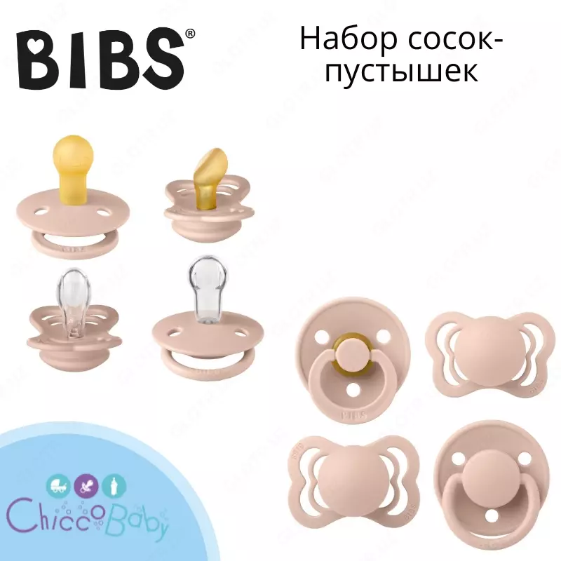 Набор пустышек BIBS Try-It Collection