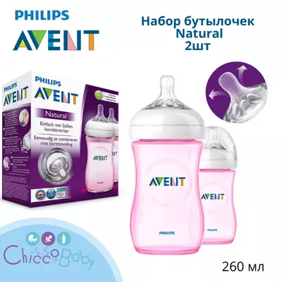 Бутылочка Philips Avent Natural , 260ml, Розовые, 2шт 🍼