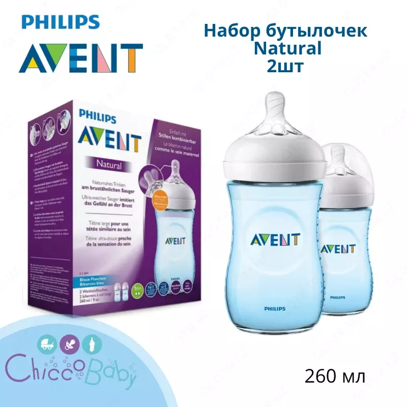 Philips Avent natural chaqaloq shishasi, 260ml, ko'k, 2 dona