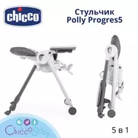  Chicco Polly Progress 5 baland stul (5v1) - 