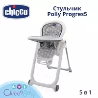 Стульчик для кормления Chicco Polly Progres 5