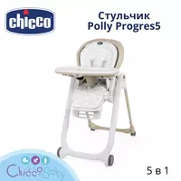 Chicco Polly Progress 5 baland stul (1da 5)