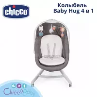   Chicco Baby Hug beshik va baland stul  4v1
