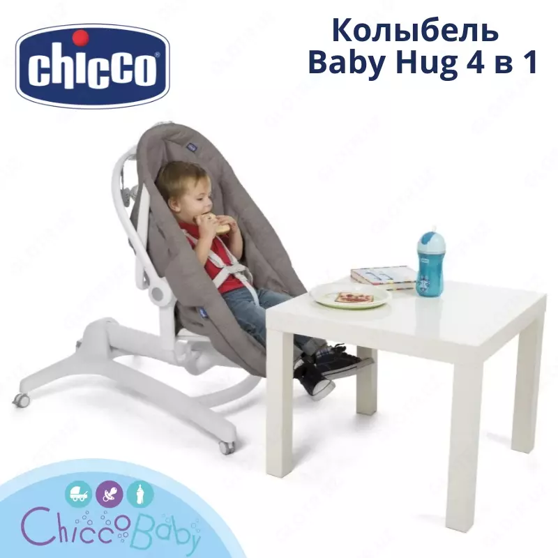  Chicco Baby Hug beshik va baland stul  4v1 CHICCOBABY.UZ