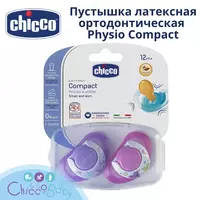  Пустышка латексная ортодонтическая Chicco Physio Compact 12+  2 шт. - 