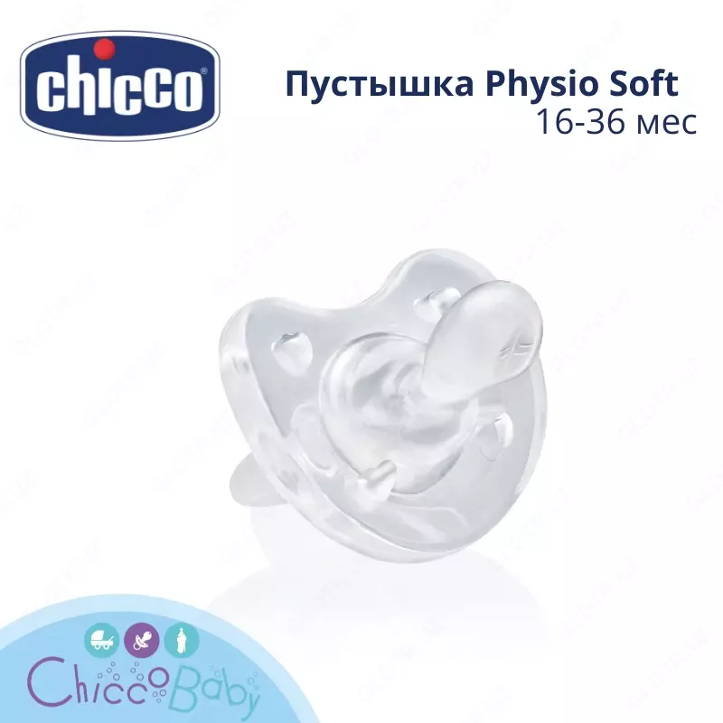 Пустышка латексная ортодонтическая Chicco Physio Compact 12+  2 шт.
