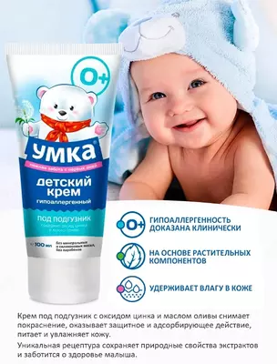 Umka bezi kremi, 100 ml, 0 oydan boshlab