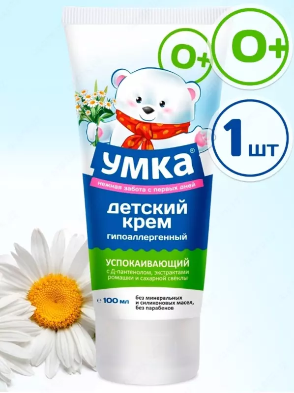 🐻‍❄️Детский гипоаллергенный успокаивающий крем "Умка" 100 мл