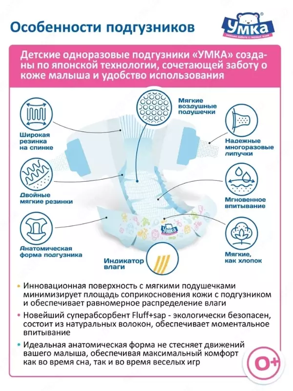 Umka tagliklari, 2s 3-6kg 70pcs