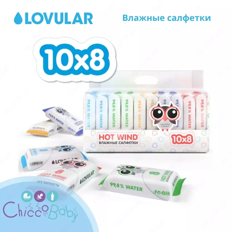 💧LOVULAR Влажные салфетки детские Совята 10 пачек по 8 шт/уп
