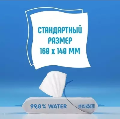 Nam salfetkalar bolalar uchun LOVULAR Boyo'g'li, 10 dona 8 dona / up