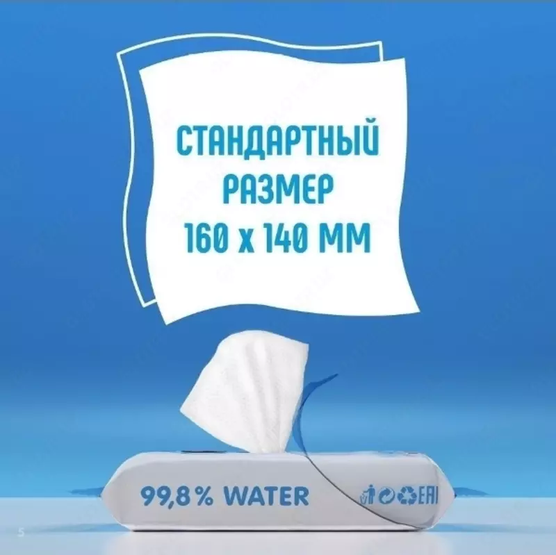 💧LOVULAR Влажные салфетки детские Совята 10 пачек по 8 шт/уп