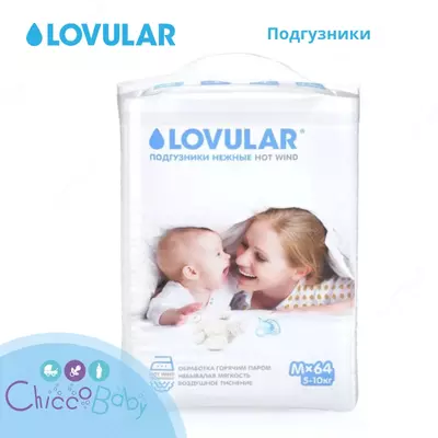 LOVULAR подгузники 5-10 кг, 64 шт, Hot Wind М