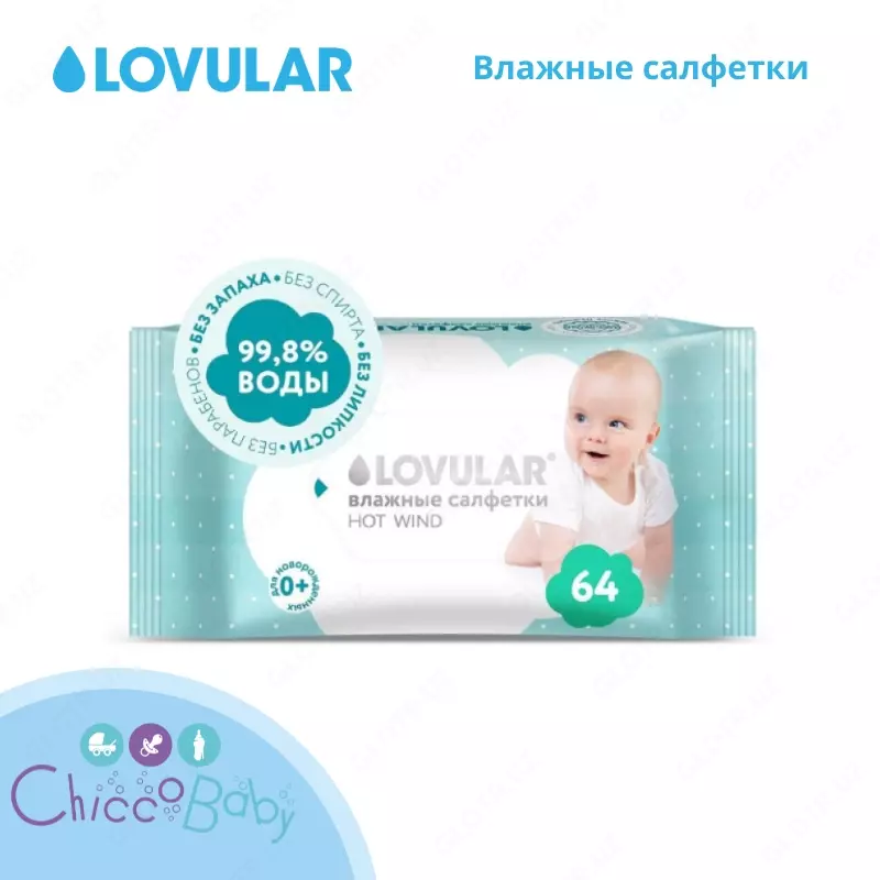 💧LOVULAR Влажные салфетки LOVULAR Hot Wind , 64 шт