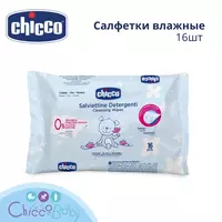 Салфетки Chicco влажные очищающие 16шт