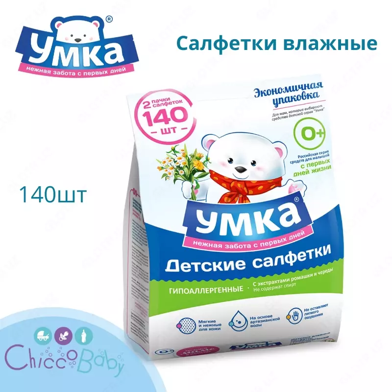 🐻‍❄️ Салфетки влажные Умкa детские Экономичная упаковка 140шт