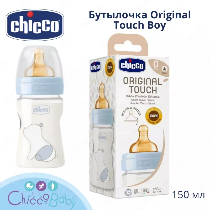 Бутылочка для кормления Chicco Original Touch Boy PP с соской 150мл с 0мес