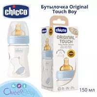 Бутылочка для кормления Chicco Original Touch Boy PP с соской 150мл с 0мес