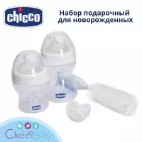  Набор подарочный Chicco для новорожденных CHICCO - 