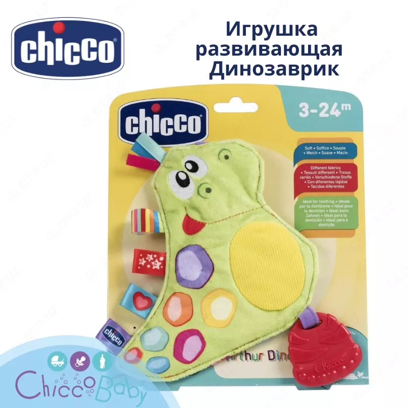 Игрушка развивающая Chicco Динозаврик