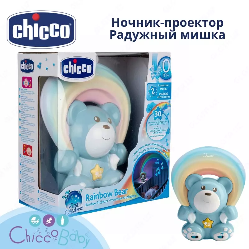 Игрушка-проектор Chicco Радужный мишка 0м+