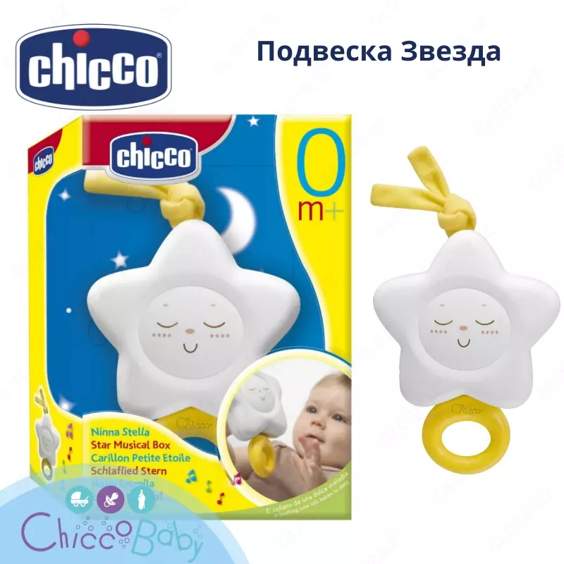 Yulduzli beshik suspenziyasi