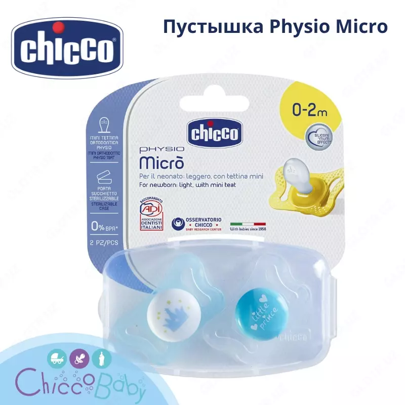 Пустышка Chicco Physio Micro 0-2 мес. для принца корона 2 шт силиконовая