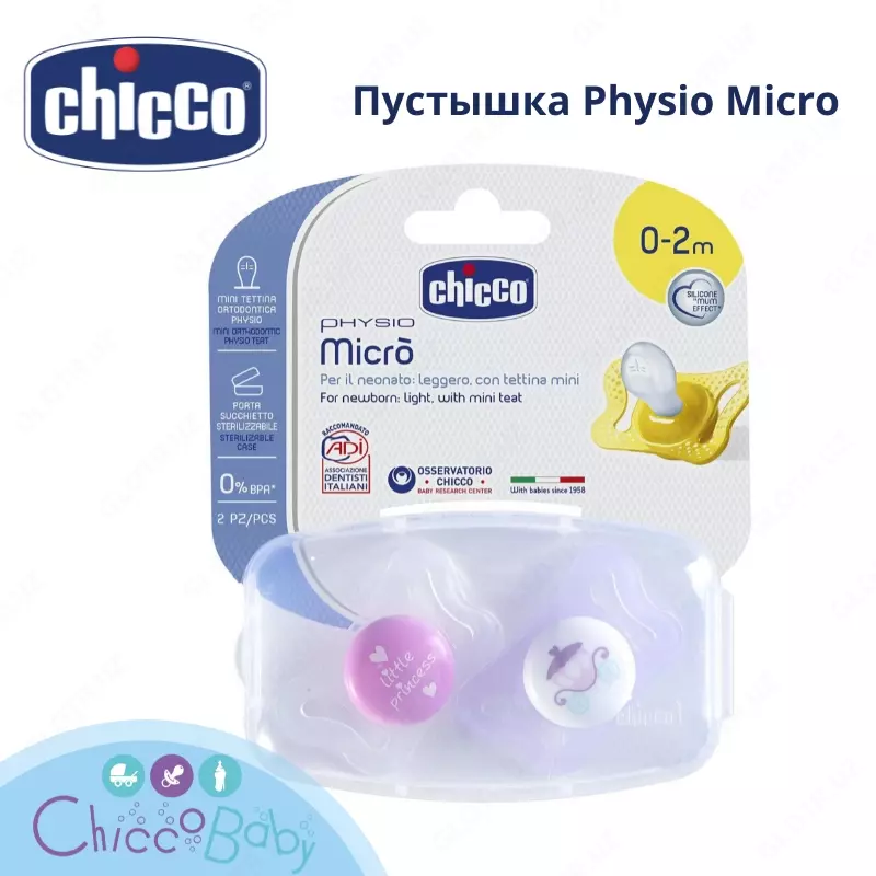 Пустышка Chicco Physio Micro 0-2 мес. для принца корона 2 шт силиконовая