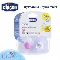 Пустышка Chicco Physio Micro 0-2 мес. для принца корона 2 шт силиконовая