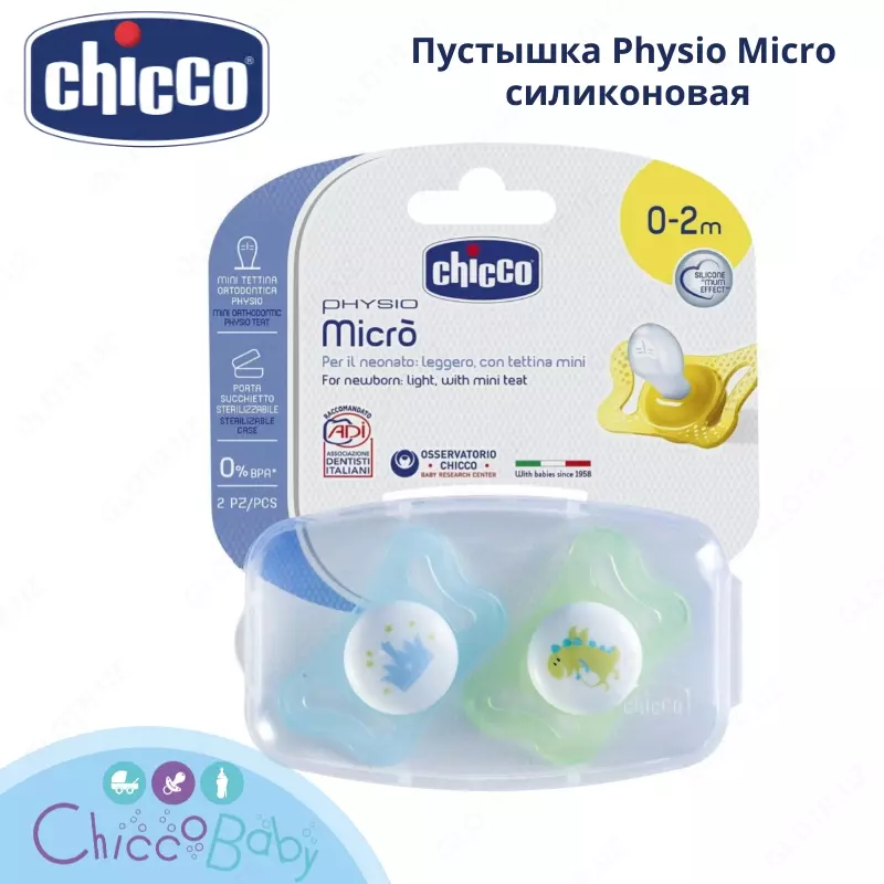 Пустышка Chicco Physio Micro 0-2 мес. для принца корона 2 шт силиконовая