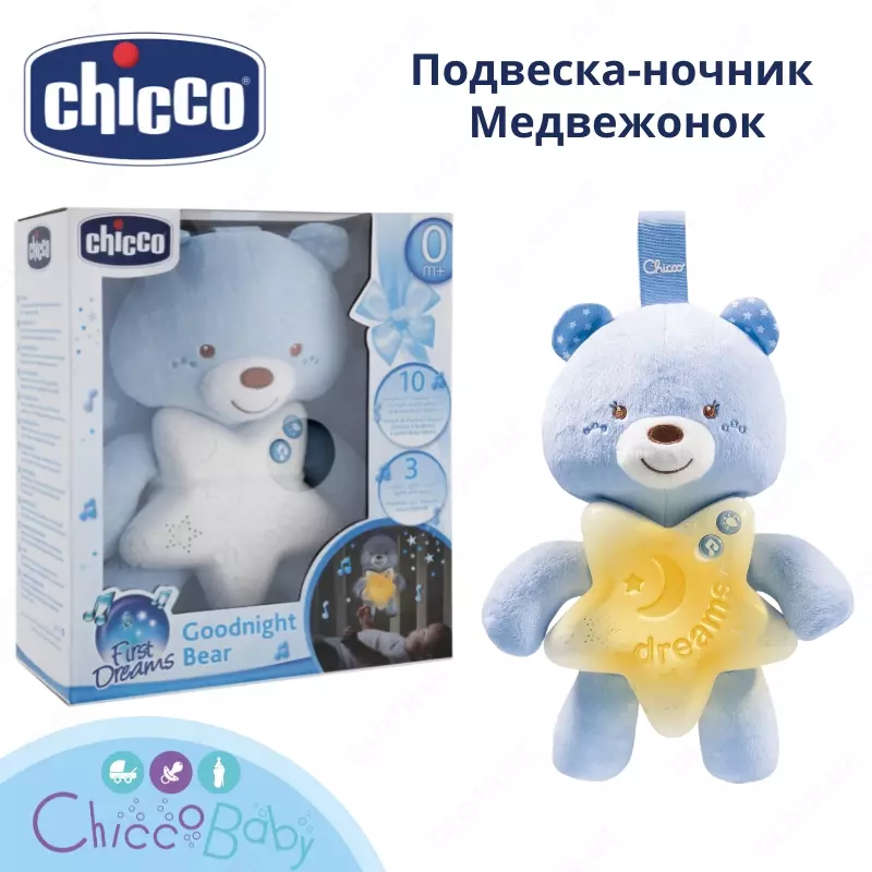 Подвеска-ночник Chicco Медвежонок
