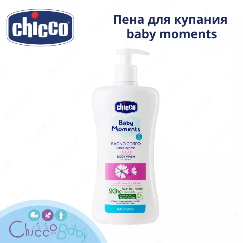 Chicco baby moments tenderness paxta ekstrakti bilan chomilish uchun kopik  500 ml