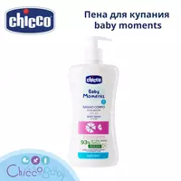 Chicco baby moments tenderness paxta ekstrakti bilan chomilish uchun kopik  500 ml
