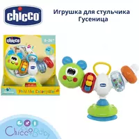 Chicco baland stul o'yinchoq Tırtıl