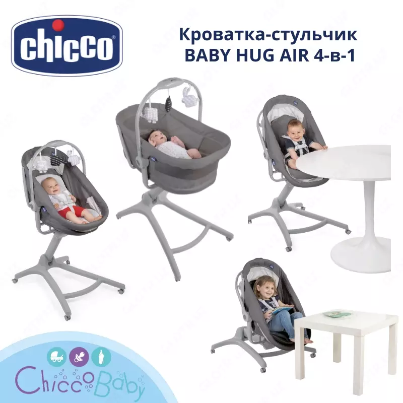 Chicco BABY Hug AIR 4-in-1 baland beshik