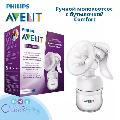 Ko'krak nasosi qo'lda asosiy Philips Avent Comfort