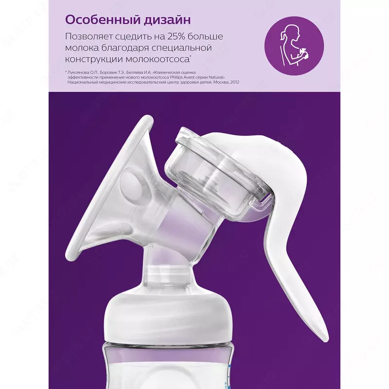 Молокоотсос Philips Avent ручной базовый Comfort