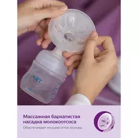 Молокоотсос Philips Avent ручной базовый Comfort Оптом и розница