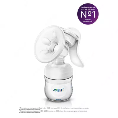 Молокоотсос Philips Avent ручной базовый Comfort